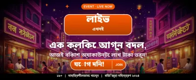 সেরা অনলাইন গেমিং অভিজ্ঞতা
